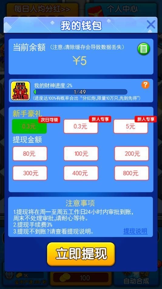 神射手2截图4