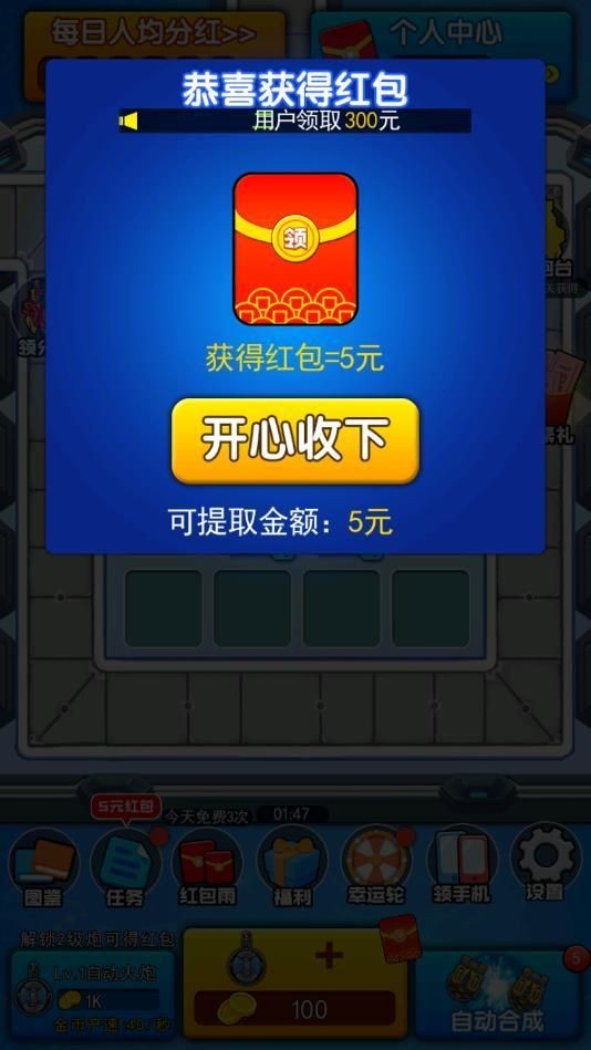 神射手2截图3