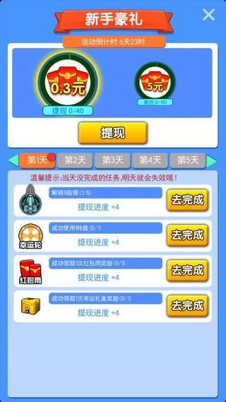 神射手2截图2