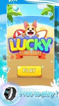 幸运立方截图2