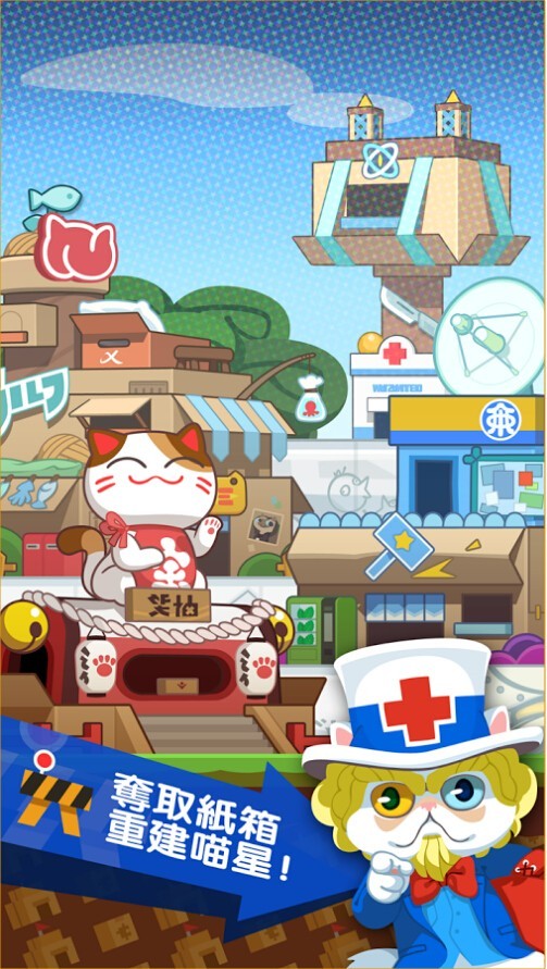 箱猫截图3