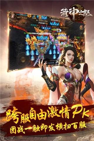 箭神之怒百度版截图3