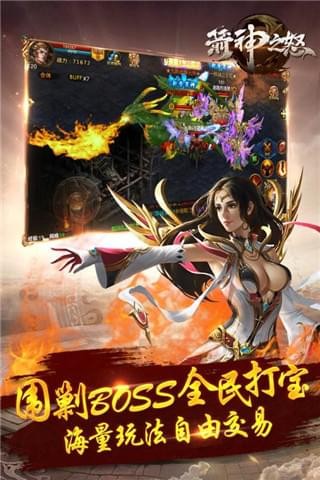 箭神之怒百度版截图4