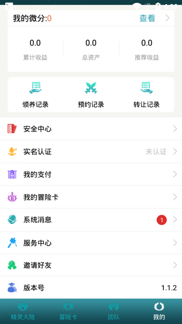 精灵大陆截图4