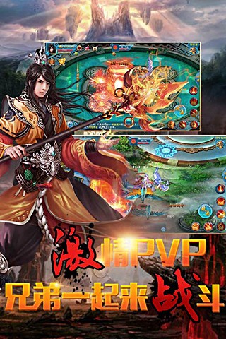 纯阳真仙手游截图2