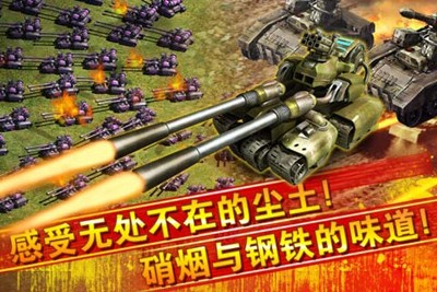 红警大战百度版截图5