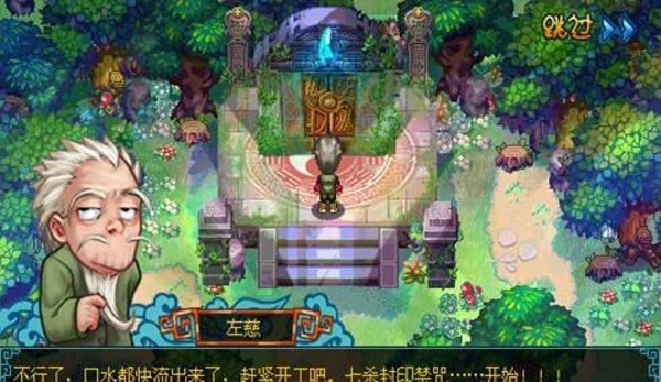 终极三国学院截图4