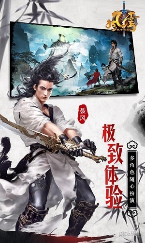 风云之绝世好剑截图4