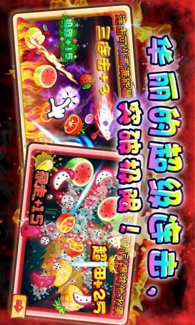 经典切水果截图5