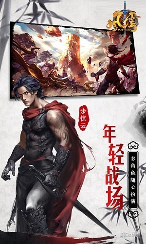 风云之绝世好剑截图2