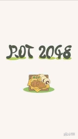 翻滚吧2048截图2
