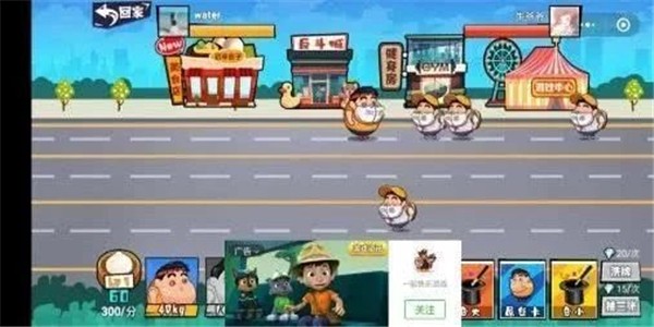 肥胖超人截图1