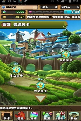 腾讯天天智龙截图1