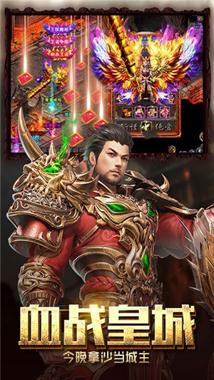 至尊传说无限版截图5