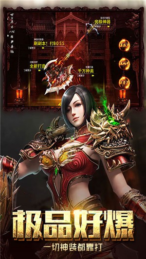 至尊传说无限版截图2