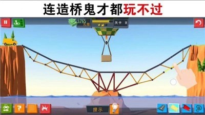 良心建桥工程师截图3