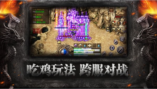 决胜苍穹截图2