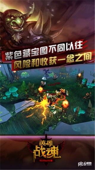 英雄战曲截图1
