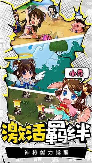 荣耀军团闪耀版截图3