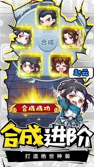 荣耀军团闪耀版截图2