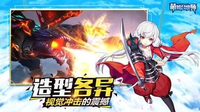 萌娘召唤师截图1