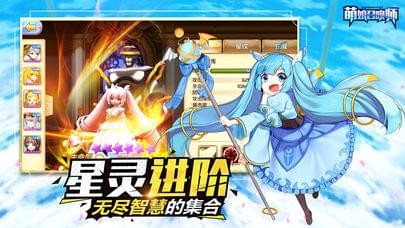萌娘召唤师截图2