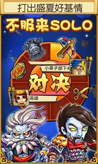 乱斗萌截图1