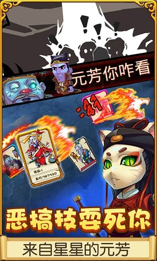 乱斗萌截图2