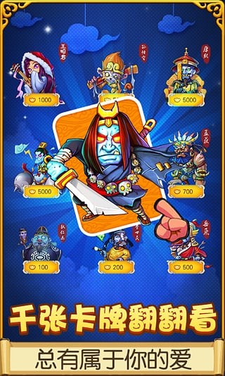 乱斗萌截图5