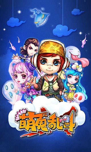乱斗萌截图4