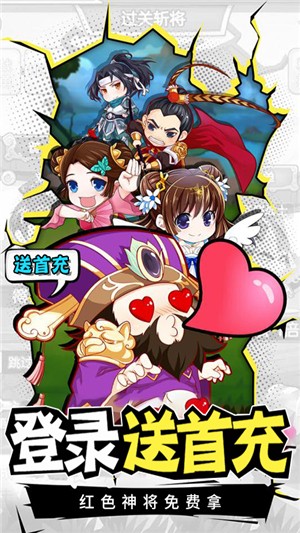 萌将轰轰轰百抽版截图3