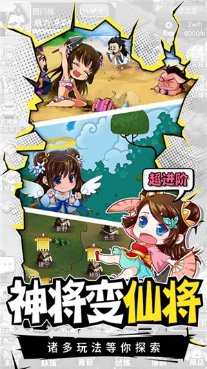 萌将轰轰轰百抽版截图4