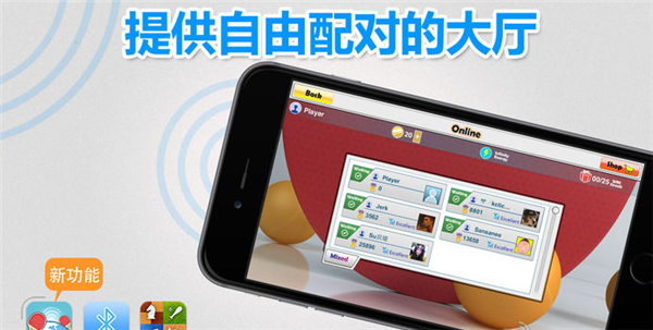 虚拟乒乓球截图4