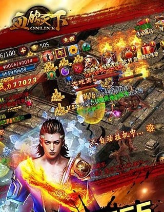 血饮天下万充版截图3