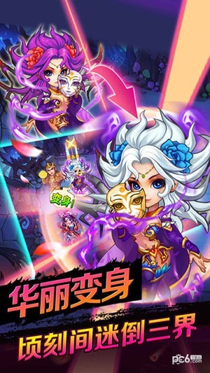 西游英雄传截图3