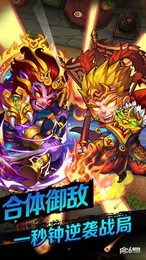西游英雄传截图2