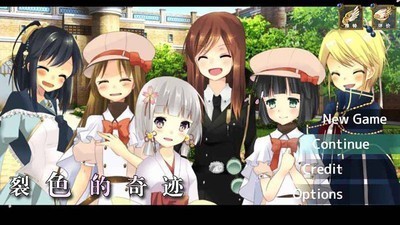 裂色的奇迹中文版截图4