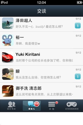 请回短信截图3