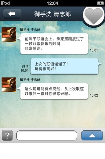 请回短信截图1