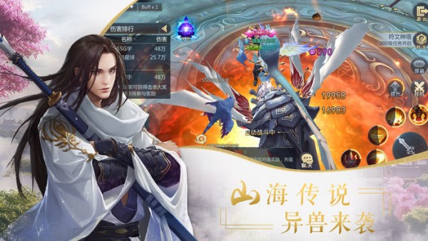 剑动江山截图1