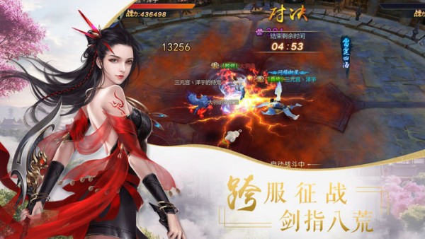 剑动江山截图2