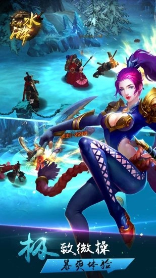 豪情水浒腾讯版截图1