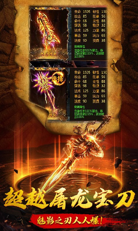 赤血封魔传奇截图4