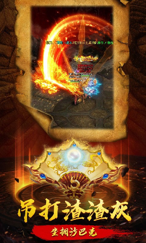 赤血封魔传奇截图3
