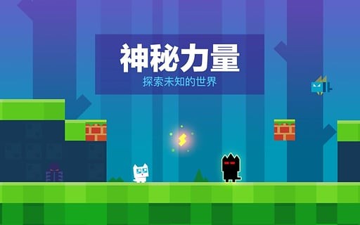 幻影猫截图4