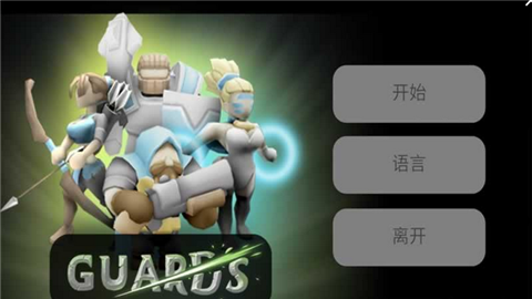 近卫军3d截图1
