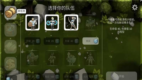 近卫军3d截图4