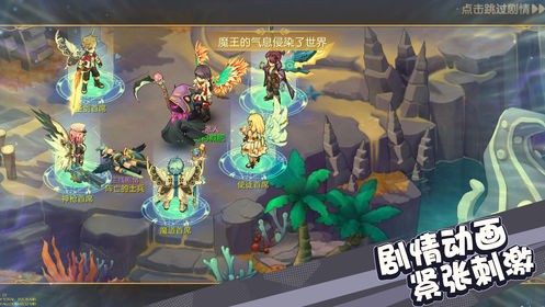 远征物语截图1