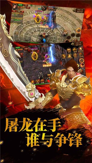 远古传奇内购免费版截图4