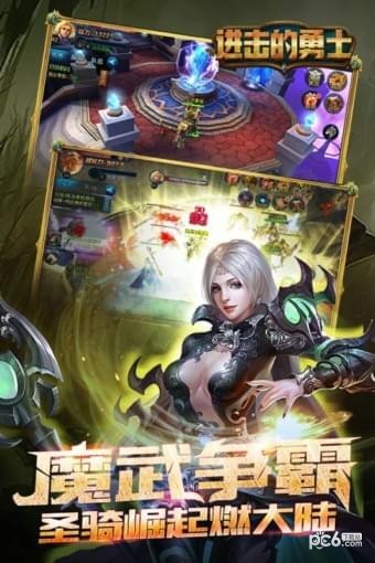 进击的勇士果盘版截图1